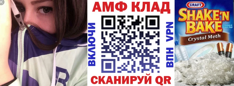 АМФЕТАМИН 98% Купить закладки Краснокамск