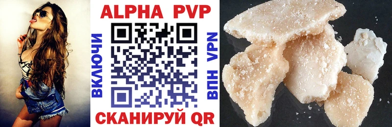 APVP Соль  Купить где  Краснокамск 