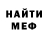Меф мяу мяу OMAR 1816