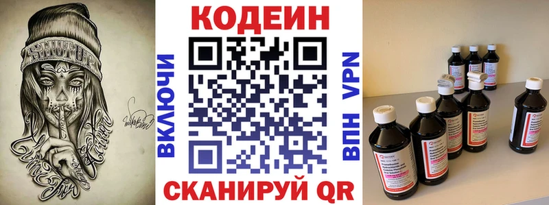 Купить закладки  Краснокамск  Codein Purple Drank 
