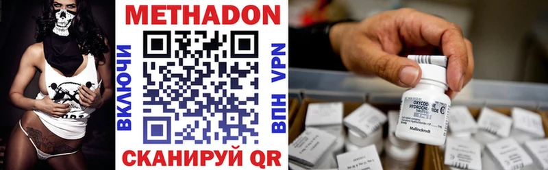 МЕТАДОН methadone  Купить где  Краснокамск 